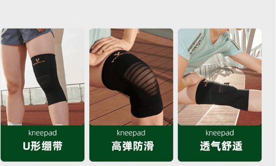 跑步护膝买哪种比较好?