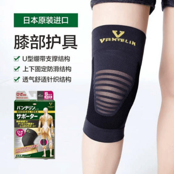跑步护膝买哪种比较好?