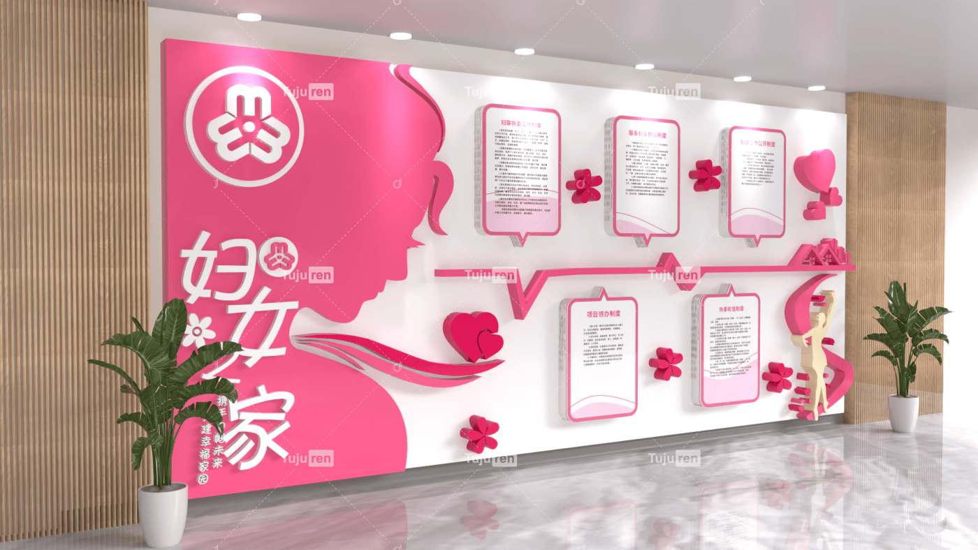妇联之家妇女之家调解室文化墙制度墙素材背景