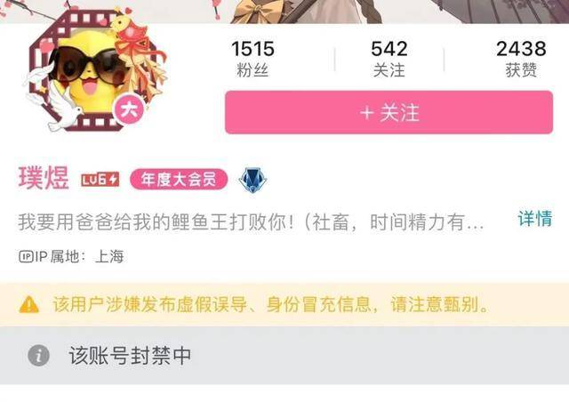 B站通报“网传员工操纵抽奖”