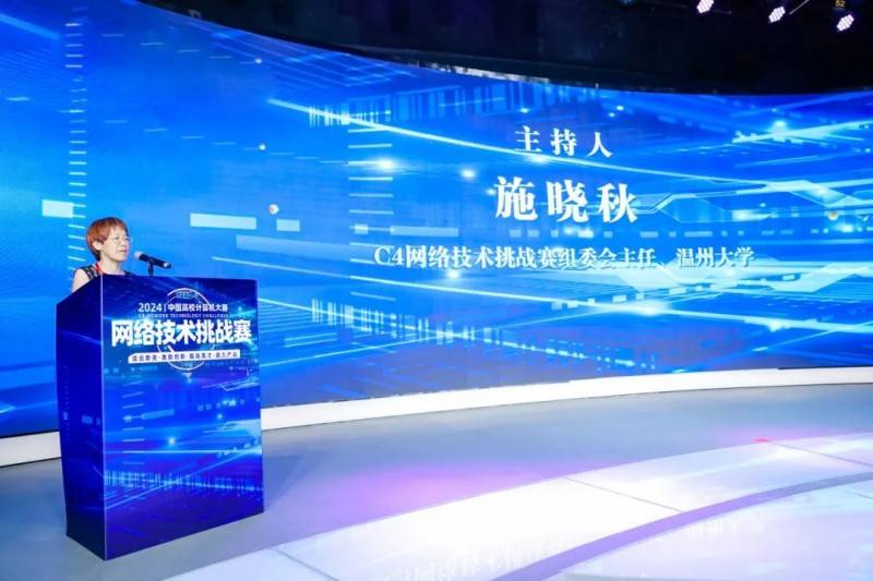 中国高校计算机大赛-网络技术挑战赛B-EP2工业互联网数智应用创新赛项落幕