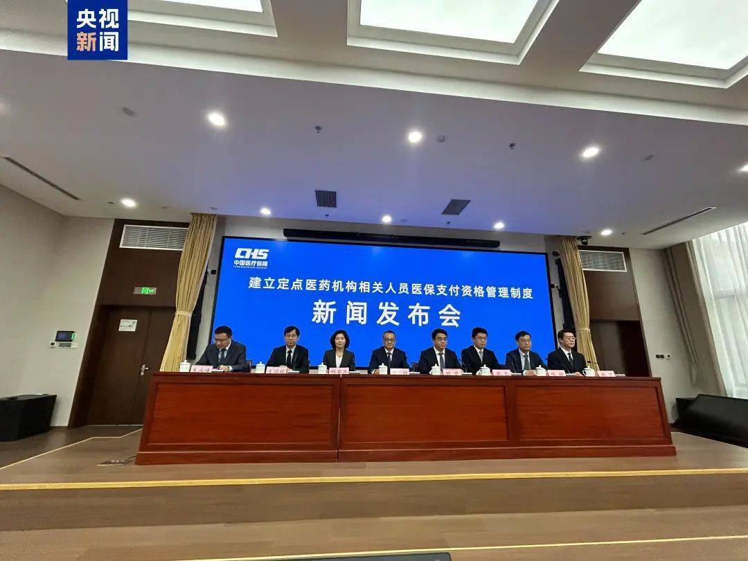 驾照式记分！国家医保监管有新规→