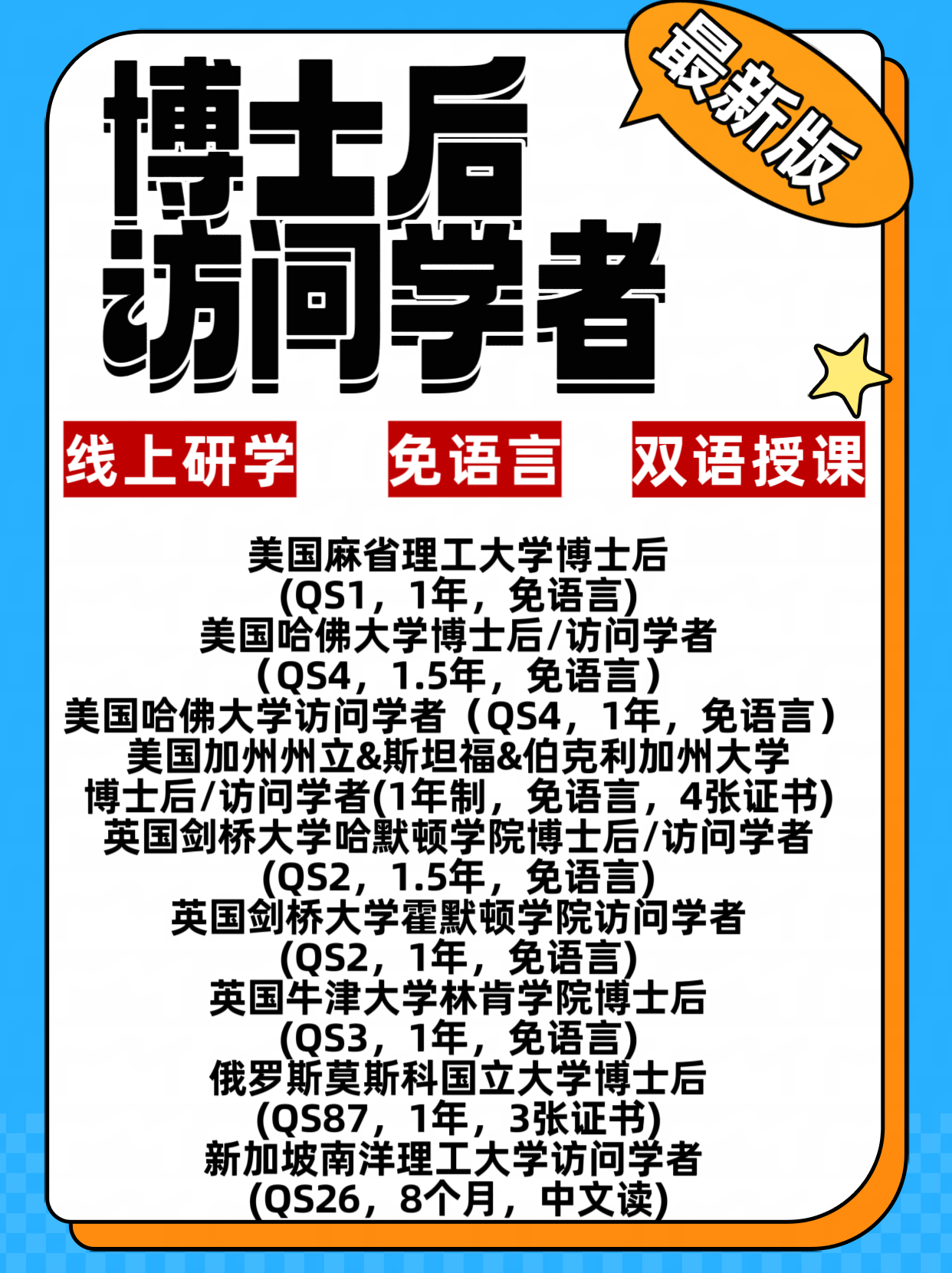 博士后对未来的发展意义