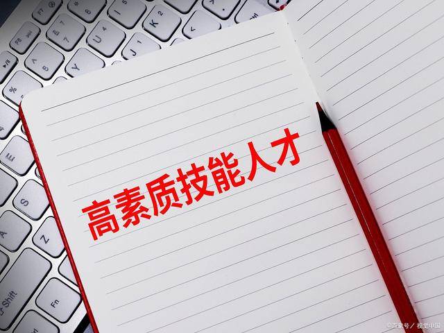 素质，引领你的未来发展，