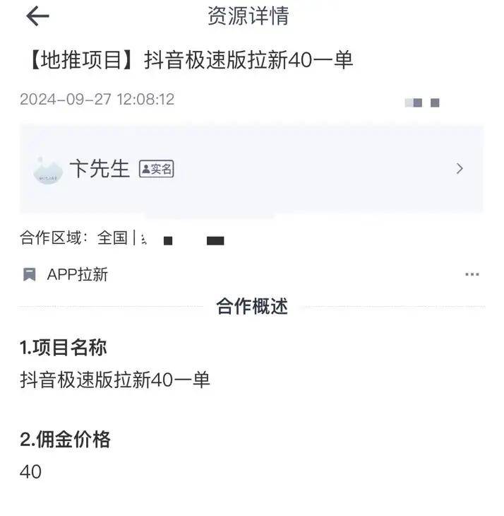 抖音极速版真的能赚钱吗？在抖音极速版上还有什么赚钱的方式吗?
