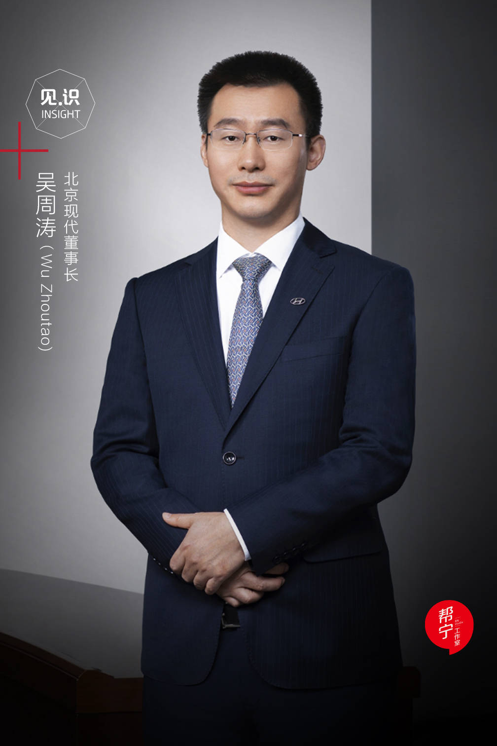 吴周涛：北京现代穿越迷雾 | 见识INSIGHT