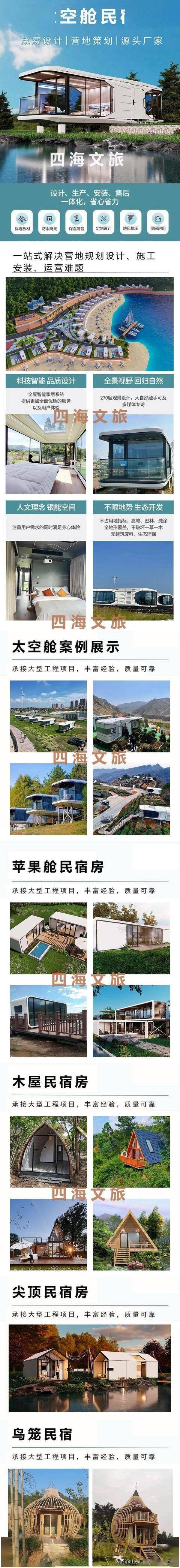 太空舱多少钱一个民宿太空舱多少钱一台移动民宿太空舱多少钱一个