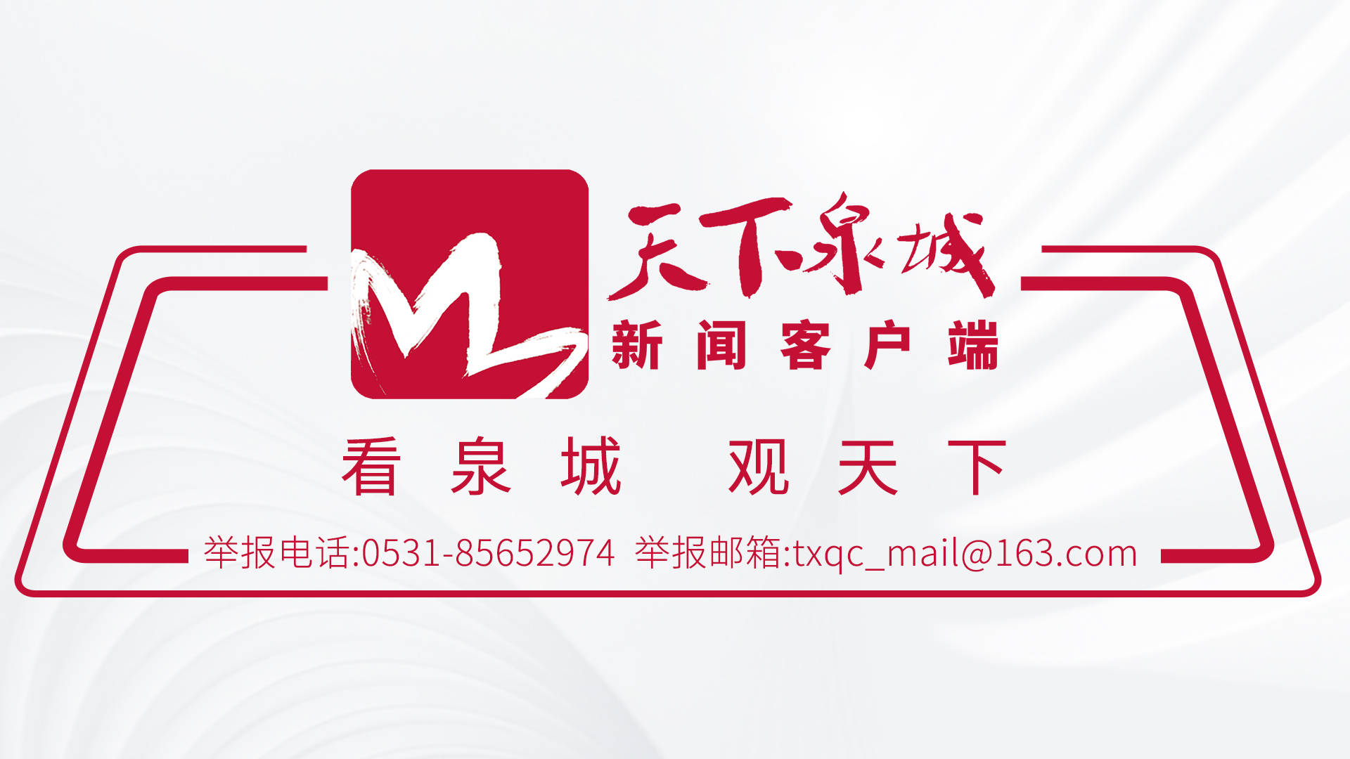 继济南二机床集团后，济钢集团、济南产发集团并入济南工业控股