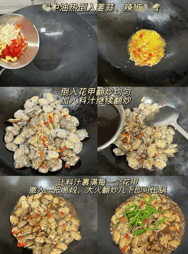 辣炒花蛤怎么炒又鲜又辣，蛤肉不缩！师傅一招