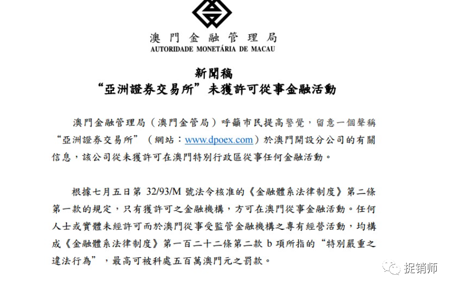 亚交所(亚交所平台是合法的吗)