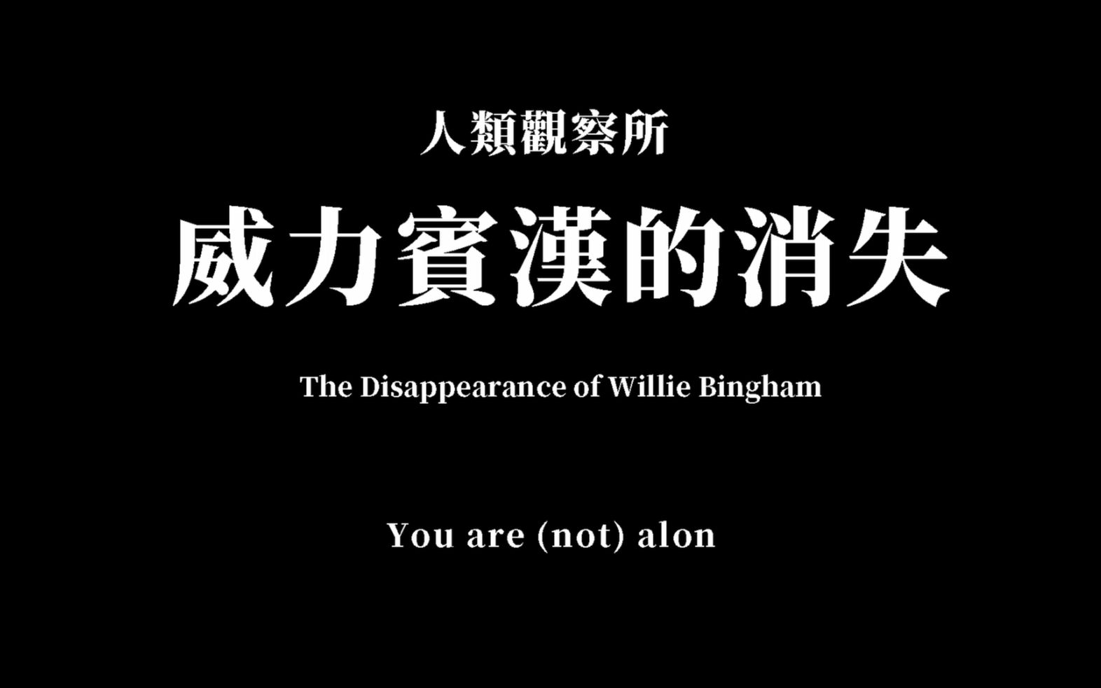 包含柯宾汉的词条