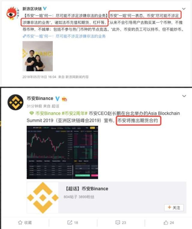 何一币安(何一币圈一姐)