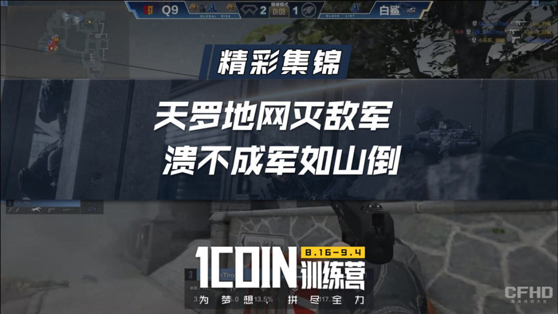 1COIN(1coin战队)