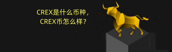 CREX24(crex24交易所官网)