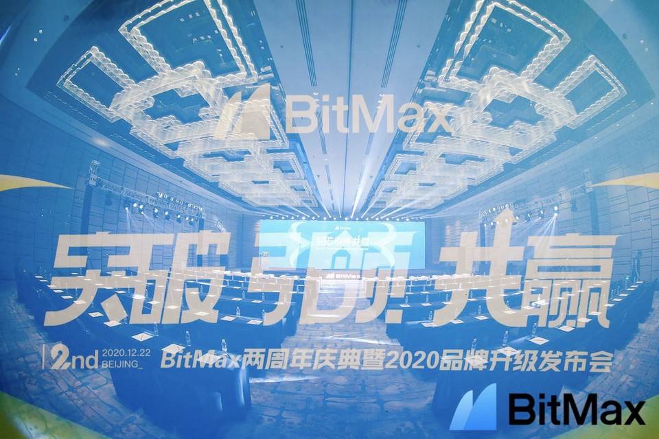 BitMax(BitMax老板)