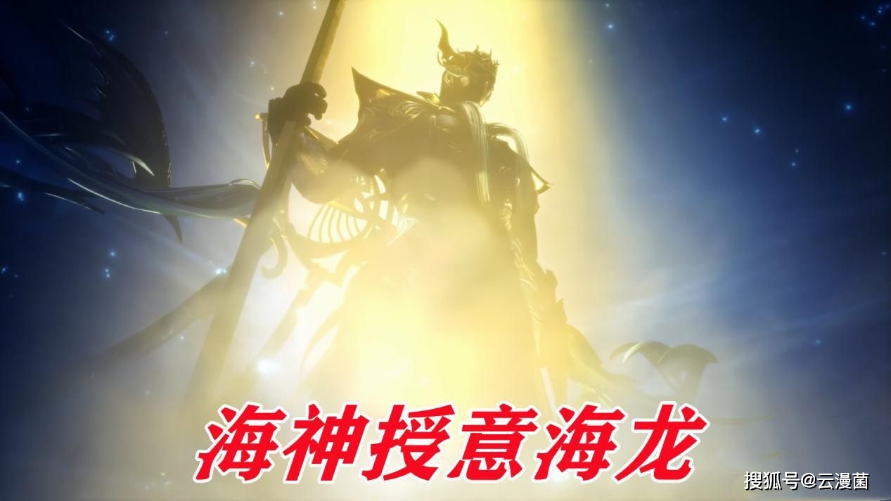海神(海神缘相亲大会)