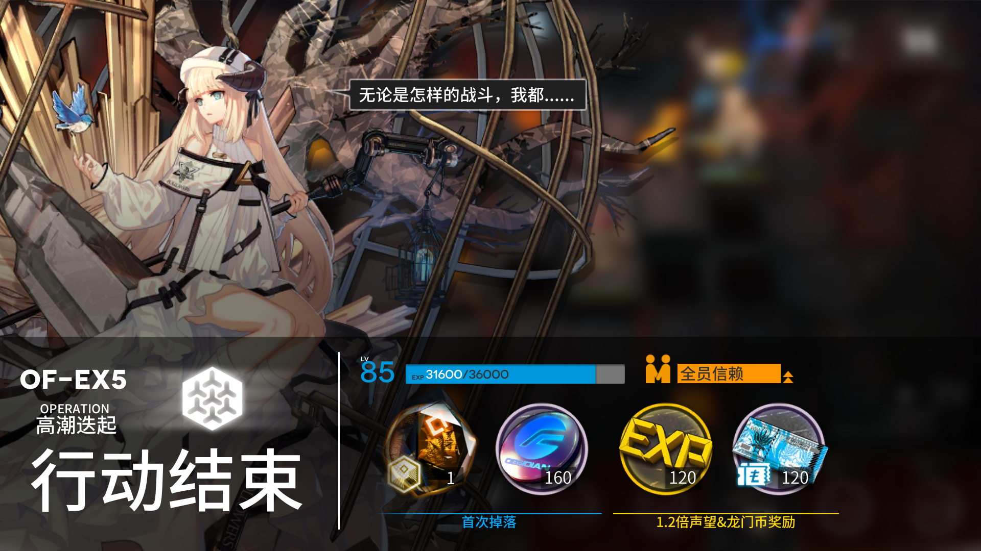 OFEX(OFEXIT什么意思)