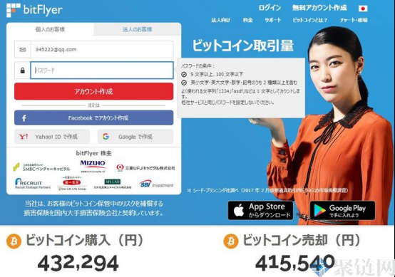 bitFlyer(bitflyer交易所提现要钱嘛)