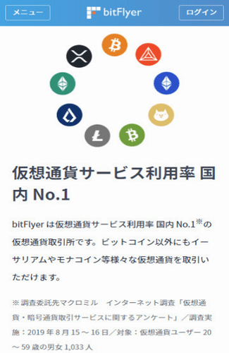 bitFlyer(bitflyer交易所)