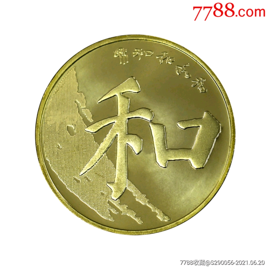 币和(币和钞有什么区别)