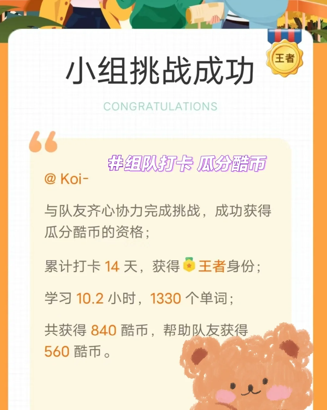 酷币(酷币有什么用)