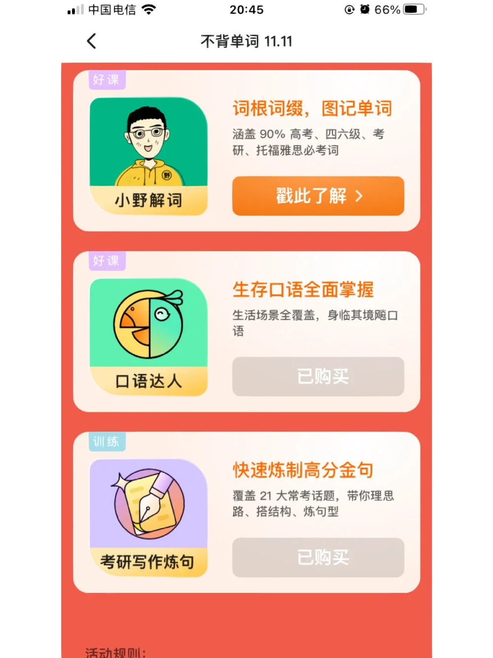 酷币(酷币有什么用)