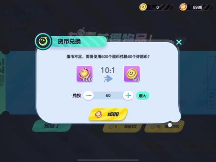 币蛋(币蛋价格)